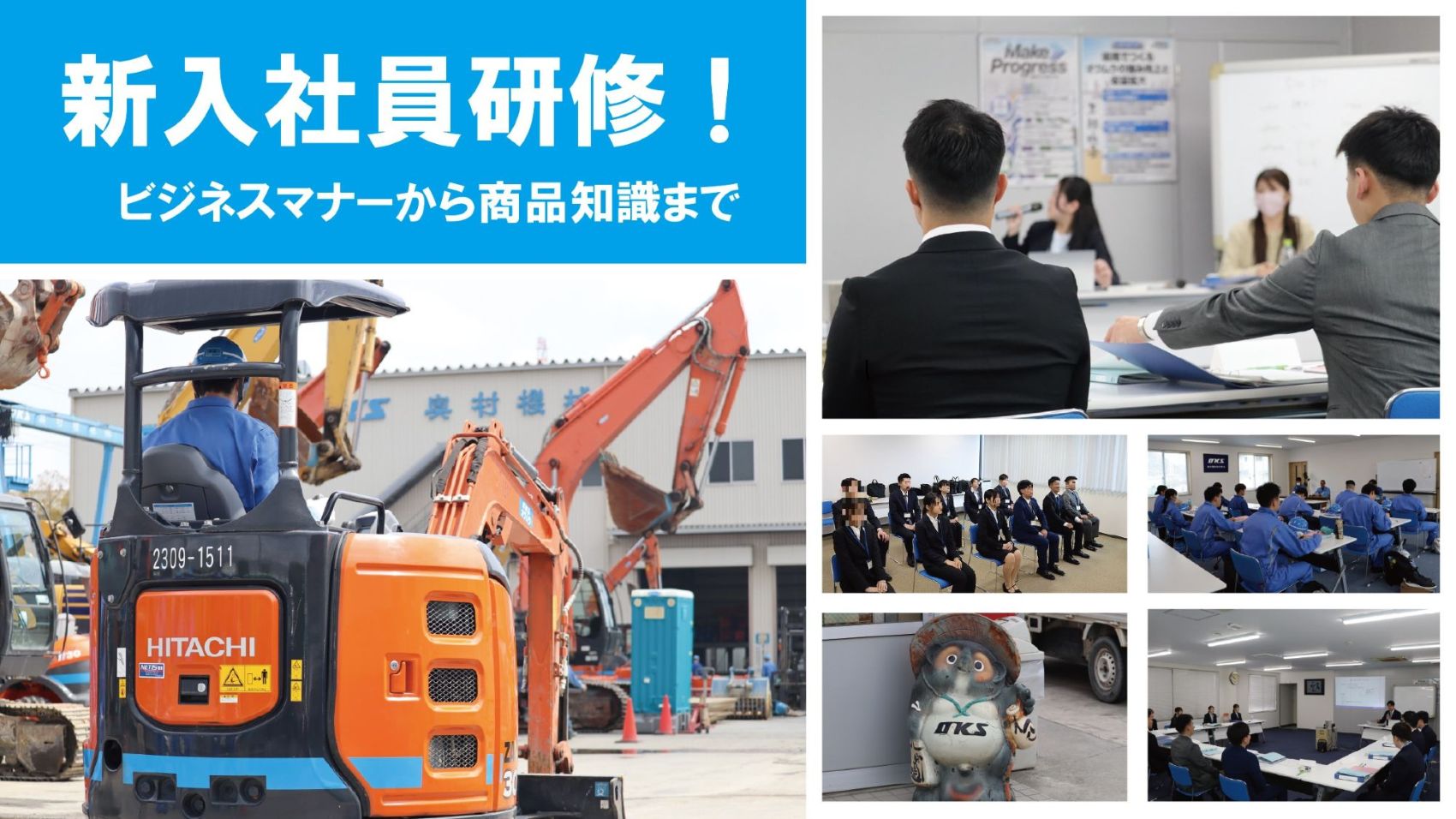 ❀ オクムラの新入社員研修 ❀　一歩ずつ成長しよう