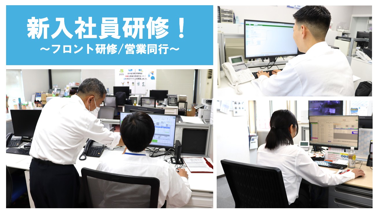❀新入社員のいま❀　フロント研修