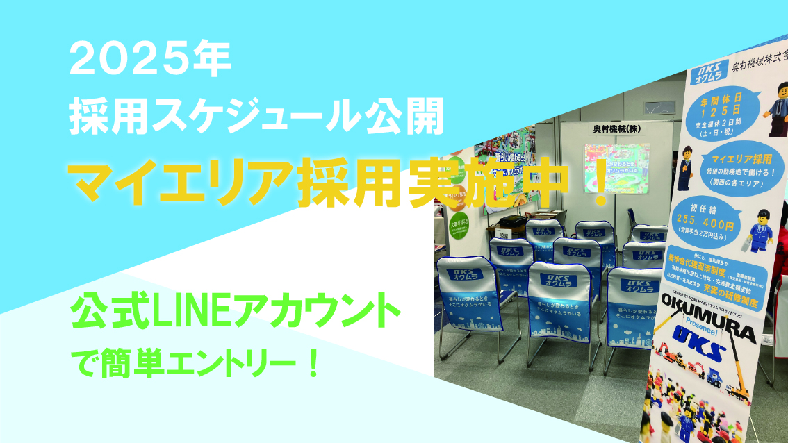 出会いのチャンス！合同業界・企業研究会に参加します！かくれ優良企業を探しに行こう！