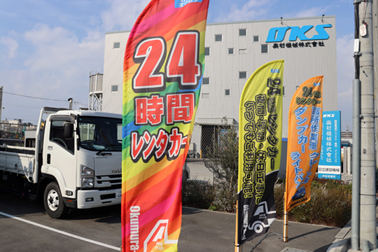 24時間貸出レンタカーサービス