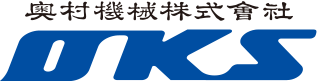 奥村機械
