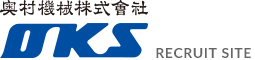 奥村機械【新卒採用ページ】| 建設機械の総合レンタル商社